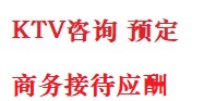 敦煌最好十大KTV会所消费排名
