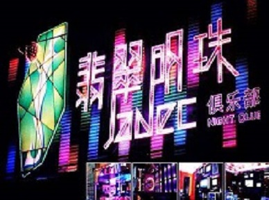 敦煌哪里荤的KTV陪酒女漂亮多-翡翠明珠KTV好玩会所体验